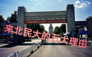 北方民族大学在哪个省_北方民族大学具体位置