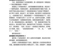 趣事作文怎么写_小学生趣事作文素材哪里找