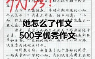 她进步了作文怎么写_如何写出真情实感