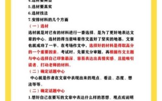 如何提高写作选材能力_作文选材有哪些技巧