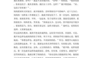 暑假趣事作文500字怎么写_暑假趣事作文500字范文
