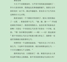 暑假见闻作文怎么写_如何写出高分暑假见闻