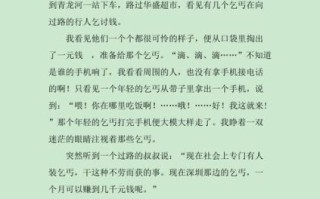 暑假见闻作文怎么写_如何写出高分暑假见闻