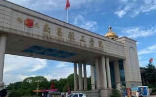 江西理工大学南昌校区怎么样_江西理工大学南昌校区专业有哪些