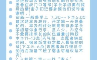 东南大学迎新网登录入口_新生报到流程