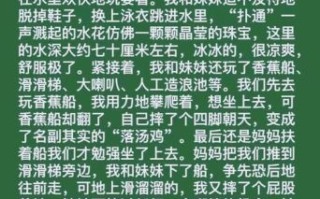 水上乐园作文怎么写_300字能写哪些细节