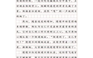 想象作文怎么写_想象作文300字如何扩写