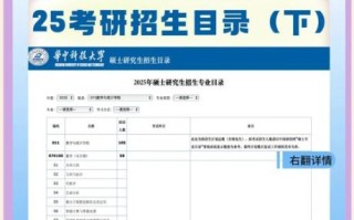 华中科技大学怎么样_华中科技大学优势专业