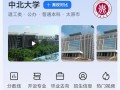 中北大学在哪里_中北大学具体位置在哪