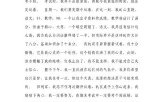 考试之后作文怎么写_考试后如何调整心态