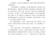 小事中考作文怎么写_小事中考作文素材有哪些