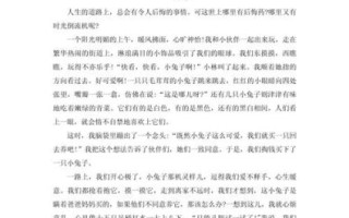 小事中考作文怎么写_小事中考作文素材有哪些