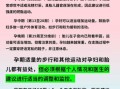 孕妇每天走多少步合适_孕期散步步数建议