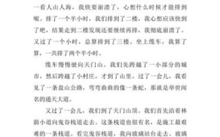 外出游玩作文怎么写_如何描写景色细节