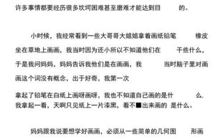 好事多磨是什么意思_如何写好好事多磨作文