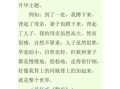 关爱作文结尾怎么写_如何升华主题