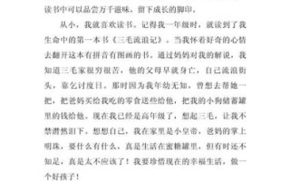 读书作文600字怎么写_读书作文600字写作技巧