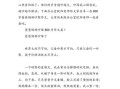 爸妈吵架怎么办_如何写作文
