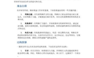 怎样写出高分作文_作文写作技巧有哪些