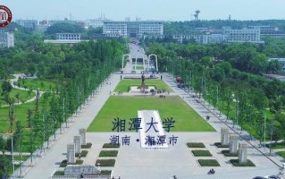 湘潭有哪些大学_湘潭大学怎么样