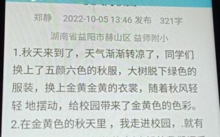 六年级写景作文怎么写_校园的秋天作文800字