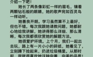 写人作文怎么写_写人作文有哪些技巧