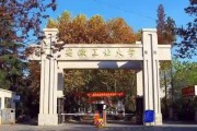 安徽工业大学怎么样_安徽工业大学值得报考吗
