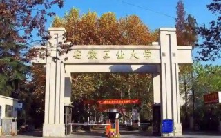 安徽工业大学怎么样_安徽工业大学值得报考吗