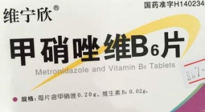 甲硝唑孕妇可以吃吗_怀孕早期用药安全