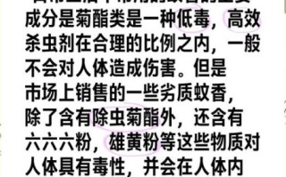 蚊香对孕妇有危害吗_孕妇能用蚊香吗