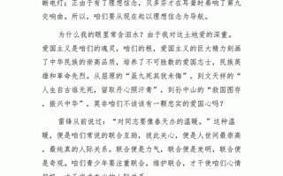 社会主义核心价值观如何融入作文_写作技巧有哪些