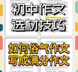 如何挑选靠谱的品牌作文_品牌作文写作技巧