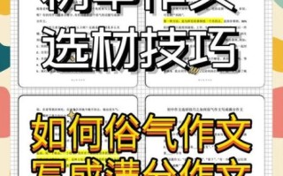 如何挑选靠谱的品牌作文_品牌作文写作技巧