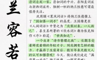 纳兰性德作文素材怎么写_纳兰性德写作技巧有哪些