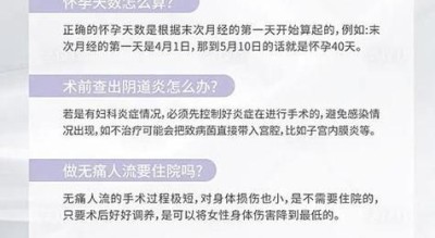 孕妇手术安全吗_孕妇手术注意事项