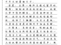 暑假的一天作文怎么写_500字范文如何扩写到800字