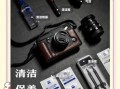 如何清洁相机镜头_镜头清洁用什么工具