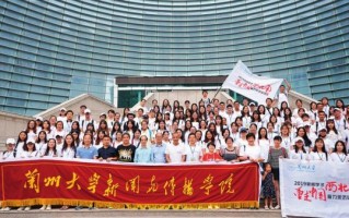 兰州大学新闻与传播学院怎么样_就业方向有哪些