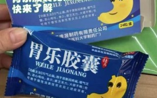 孕妇能吃胃药吗_孕早期胃疼吃什么药安全