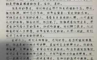 有你真好作文怎么写_如何写出真情实感