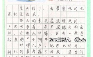 二年级水果作文怎么写_写水果作文的秘诀