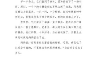 采蘑菇作文怎么写_如何描写森林细节