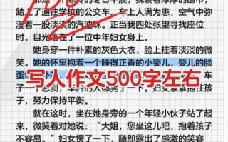 五年级写人作文怎么写_写人作文500字范文