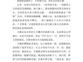 我喜欢的小动物作文怎么写_写小动物作文的技巧