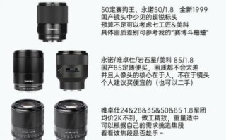 尼康微焦镜头哪款好_尼康微焦镜头怎么选
