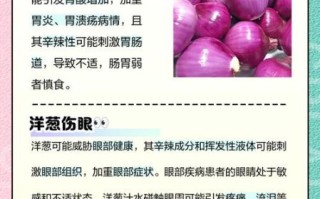 孕妇吃洋葱对胎儿好吗_孕期吃洋葱的注意事项