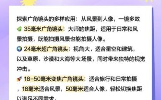 广角镜头怎么选_广角镜头哪个品牌好