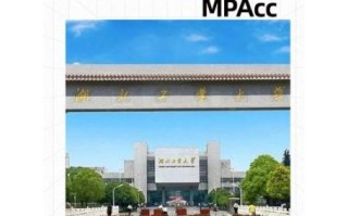 湖北工业大学研究生报考条件_湖北工业大学研究生好考吗