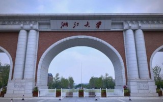 浙江大学有几个校区_紫金港校区在哪