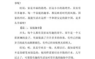 三年级写事作文怎么写_写事作文开头怎么写